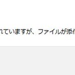 知ってた？頭良すぎるGmailの機能!そして自分は頭悪すぎだろｗ