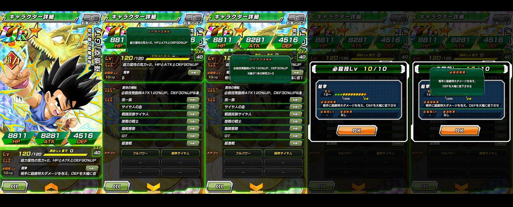 ドラゴンボールz ドッカンバトル 公式 お知らせ 先日公開させていただいた 逆転勝利の超大技 孫悟空 Gt Ur につきまして 一部リンクスキルを調整いたしました 調整前のリンクスキル 限界突破 調整後のリンクスキル 超激戦 ドッカンバトル ドラゴンボールz ドッカンバトル 公式 お知らせ 先日公開させていただいた 逆転勝利の超大技 孫悟空 Gt Ur につきまして 一部リンクスキルを調整いたしました 調整前のリンクスキル 限界突破 調整後のリンクスキル 超激戦 ドッカンバトル