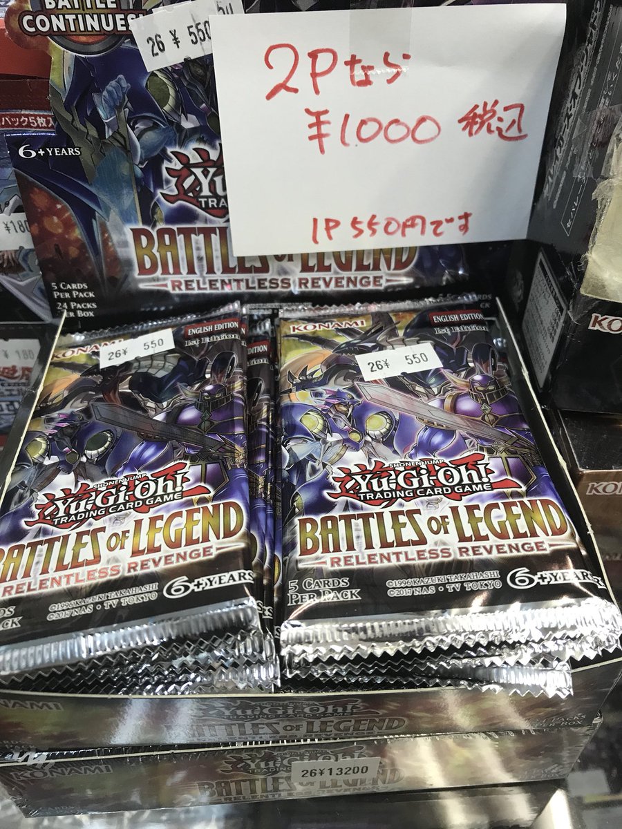 秋葉原チェルモ Cherumoakiba 遊戯王 英語版eu 1st バトルオブレジェンド 日版コレクターパック18 A 本日もパックboxございます 2パック毎1000円税込 1パックは550円税込 秋葉原チェルモ Cherumoakiba 遊戯王 英語版eu 1st バトルオブレジェンド 日版コレクターパック18 A 本日もパックboxございます 2パック毎1000円税込 1パックは550円税込