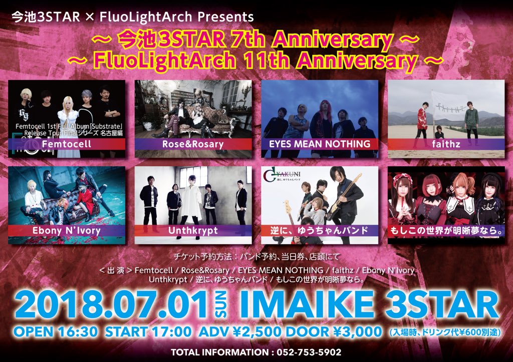 unthkrypt's tweet photo. 本日!
今池3STAR
【出演】
#Femtocell
#RoseRosary
#EYESMEANNOTHING
#Unthkrypt
#faithz
#EbonyNIvory
#逆にゆうちゃんバンド
#もしこの世界が明晰夢なら
急ですが
チケット取り置き受け付けています!
アンスク出番は
20時20分スタート!
最初から盛り上がって
行きましょう! https://t.co/tOEtEmwJnJ