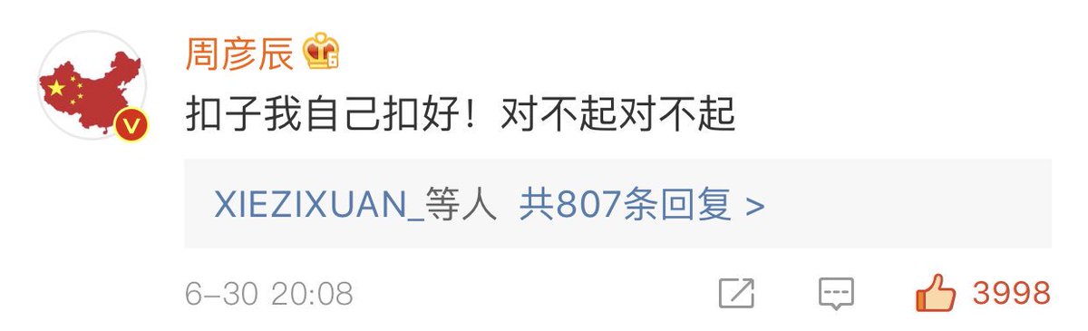 dearyancheon's tweet photo. when i was abt to comment "能不能先把扣子扣好再说话" on yanchen's weibo and then i saw his own comment that says "i will button up (my shirt) myself! sorry sorry" right after he posted his post 😂 he's so adorable?? he knows how his fans will react to his photos 😂😂😂

#周彦辰 https://t.co/9vFuypxrOW