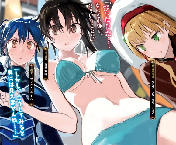 誰にでもできる影から助ける魔王討伐のtwitterイラスト検索結果 古い順 誰にでもできる影から助ける魔王討伐のtwitterイラスト検索結果 古い順