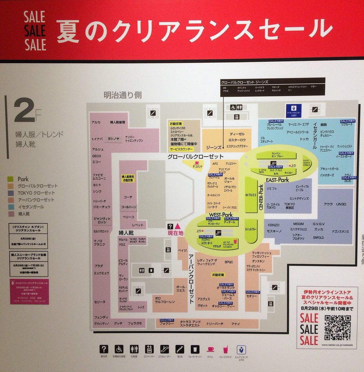 Aveniretoile V Twitter 伊勢丹新宿 クリアランス 伊勢丹新宿店本館2階の気になるブランドはこちらでチェック Aveniretoile はイセタンガール奥でございます 皆様のご来店お待ちしております Aveniretoile Jp 伊勢丹新宿 本館2階 T Co