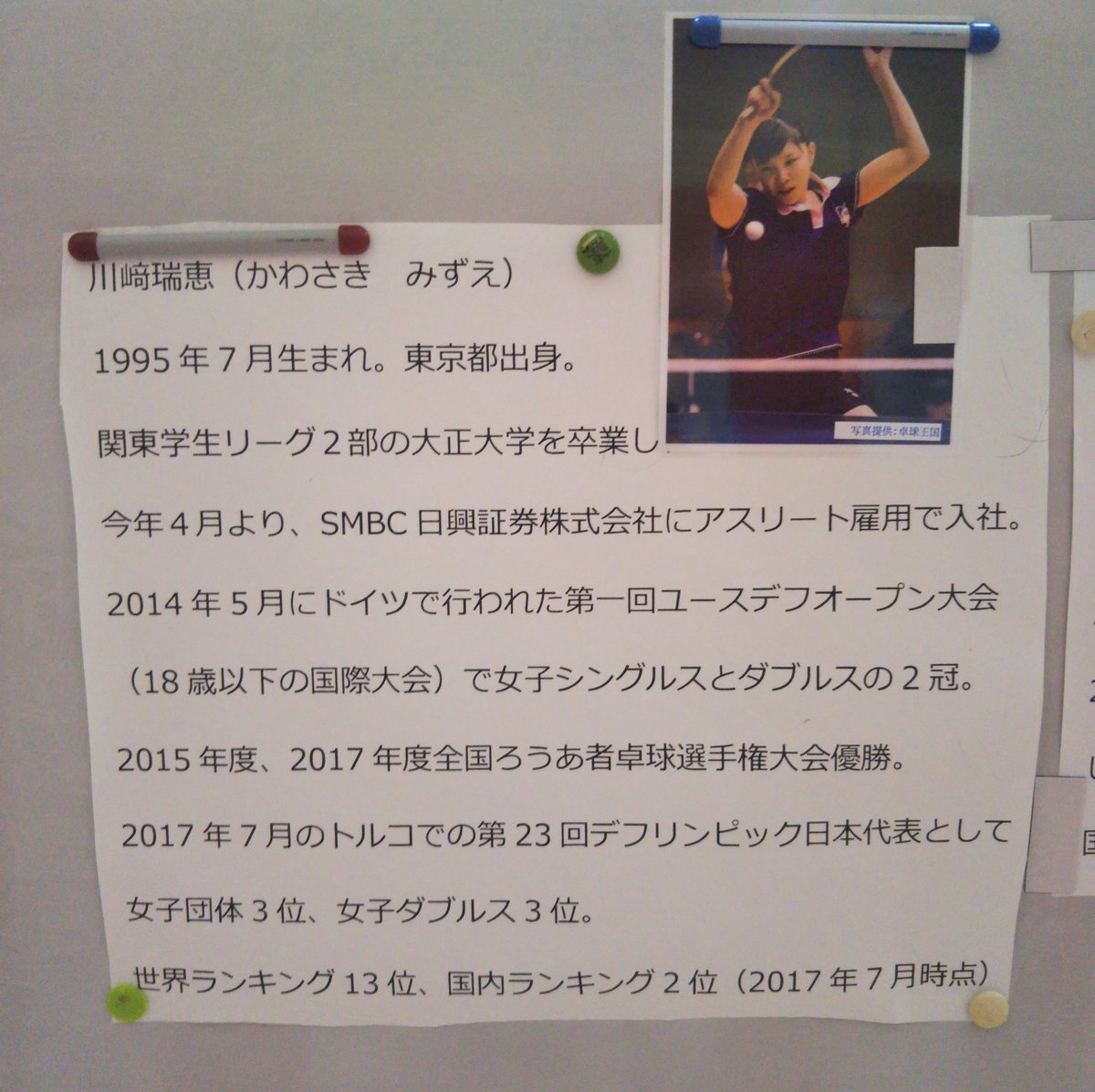 神巧也 Jin Takuya Pa Twitter 今日は東京都障害者総合スポーツセンター 屋内施設オープンデー スポーツ祭 にゲスト参加してきました 笠原さん Hiromitsu0627 とデフリンピック選手の立石さん 川崎さん ジンタクの4名で参加者とラリーをしたり エキジビション