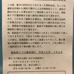 注意喚起!高齢者に送られる詐欺の手紙の完成度がヤバすぎる…!