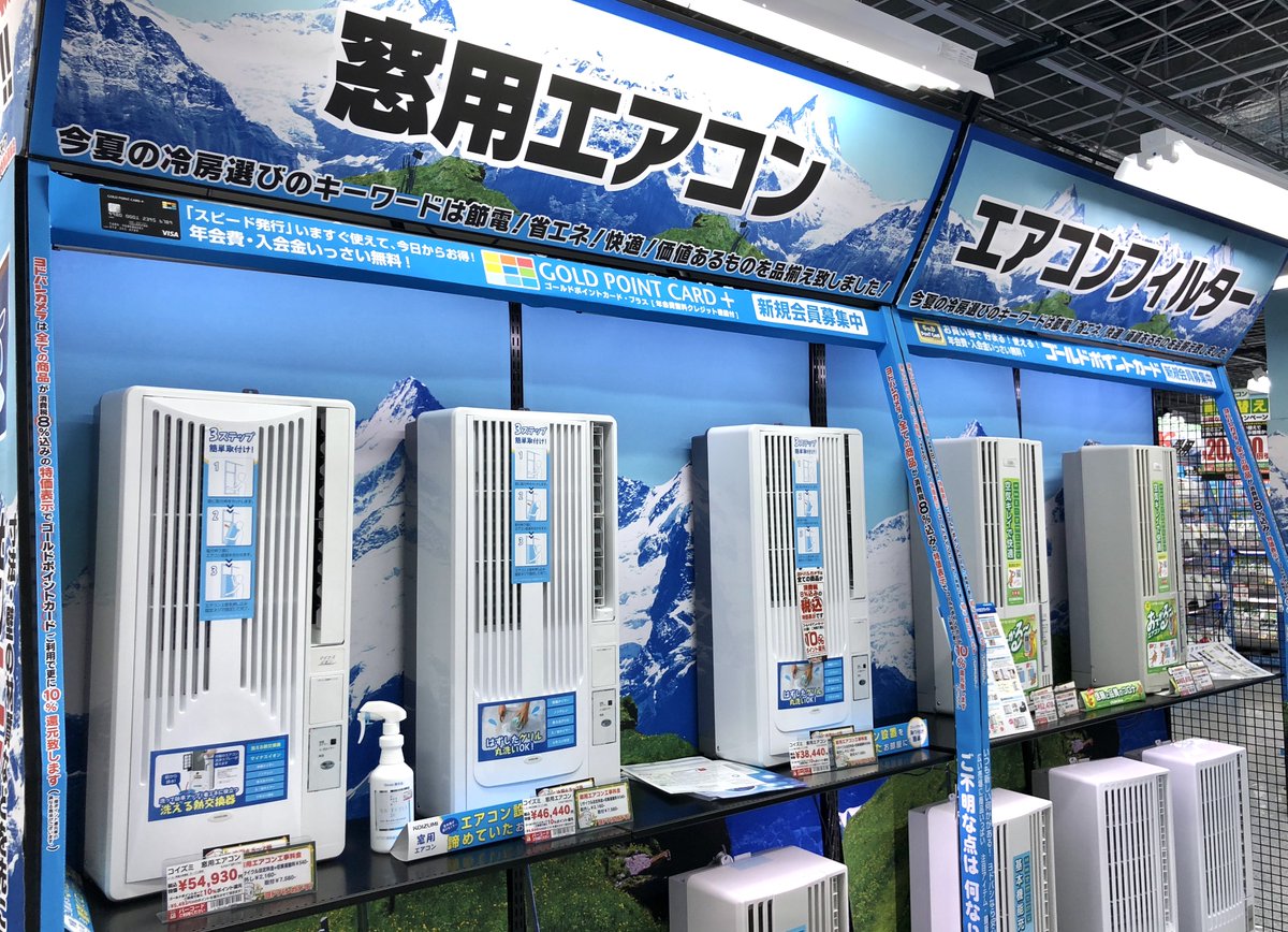 ヨドバシカメラ さいたま新都心駅前店 on Twitter: "【最新 #エアコン お任せ下さい❗】  最近人気のモデルは省エネはもちろん『熱交換器が汚れにくい』のが特徴✨ 効率良くお部屋を冷やせ、無駄な電力の消費を抑えます☝ デザイン性が高いエアコンも登場❗取り付けが簡単  ...