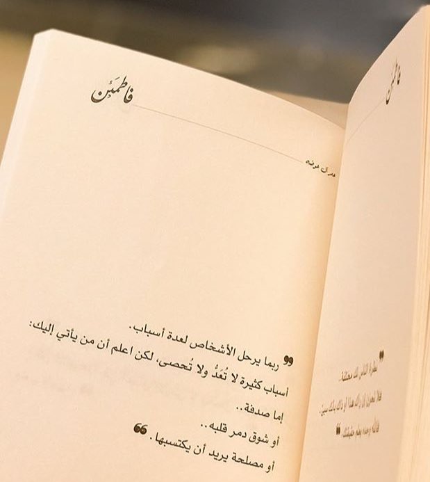 كتاب عمر ال عوضه جرير