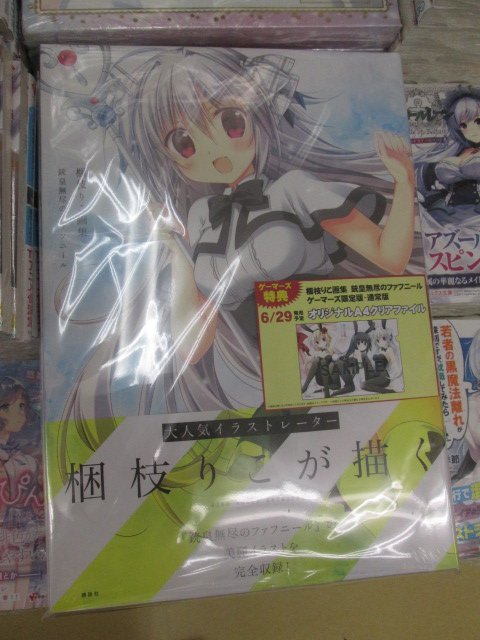 ゲーマーズなんば店 Sur Twitter 書籍 イベント 人気イラストレーター 梱枝りこ先生の素敵なイラストが満載の 梱枝りこ画集 銃皇無尽のファフニール 好評発売中 発売記念サイン会の応募用紙のお渡しが本日までとなっておりますので お見逃しなく 梱枝りこ