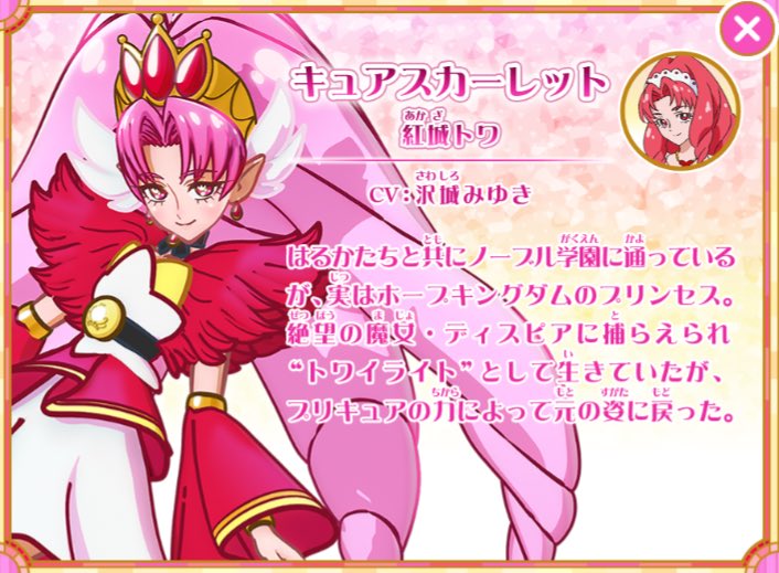 私の推しキュアたちみんなかわいい…🌸🐬💫🔥 