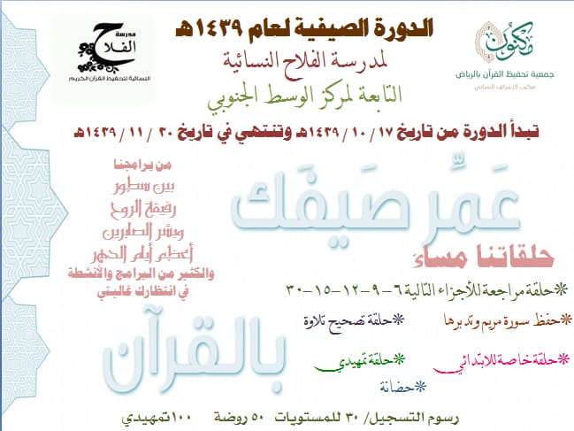 alwast2012's tweet photo. #الدورة_الصيفية_١٤٣٩
#مركز_الوسط_الجنوبي https://t.co/A2L3mG5Tgj