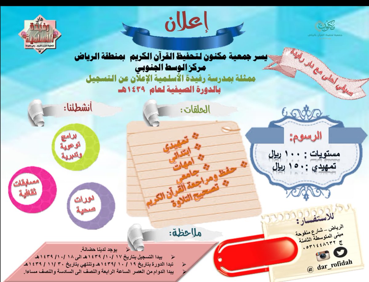 alwast2012's tweet photo. #الدورة_الصيفية_١٤٣٩
#مركز_الوسط_الجنوبي https://t.co/ah1rMmVne3