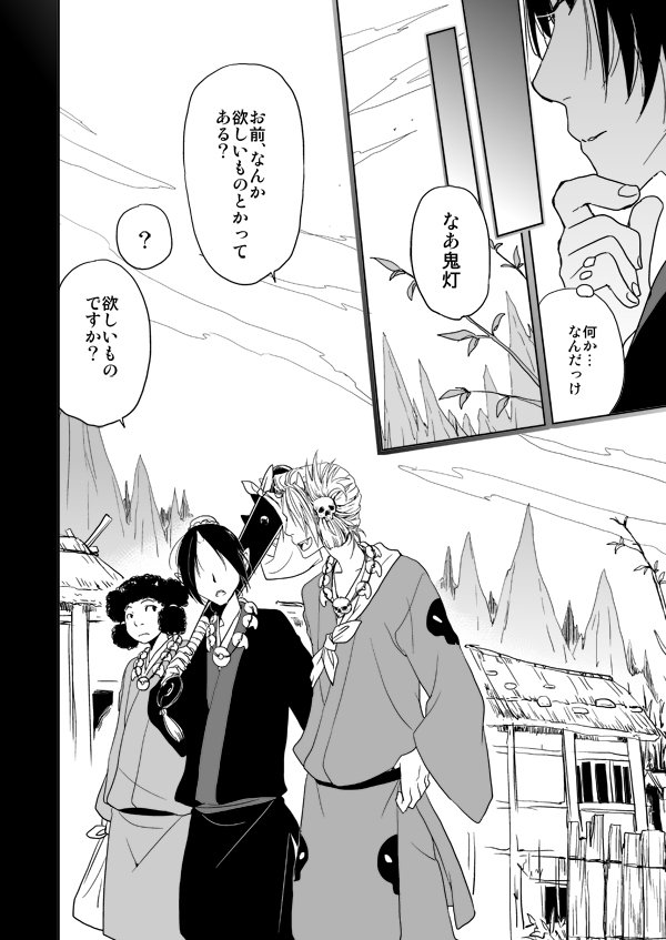 失礼な 上下する 可決 鬼灯 の 冷徹 漫画 Pixiv Emjapan Jp