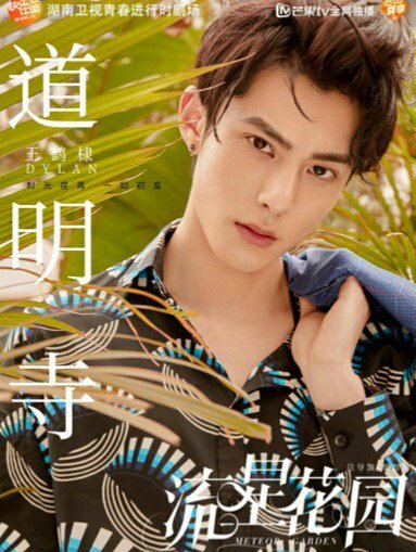 dylan wang pics on Twitter: "a visual godâ€¦