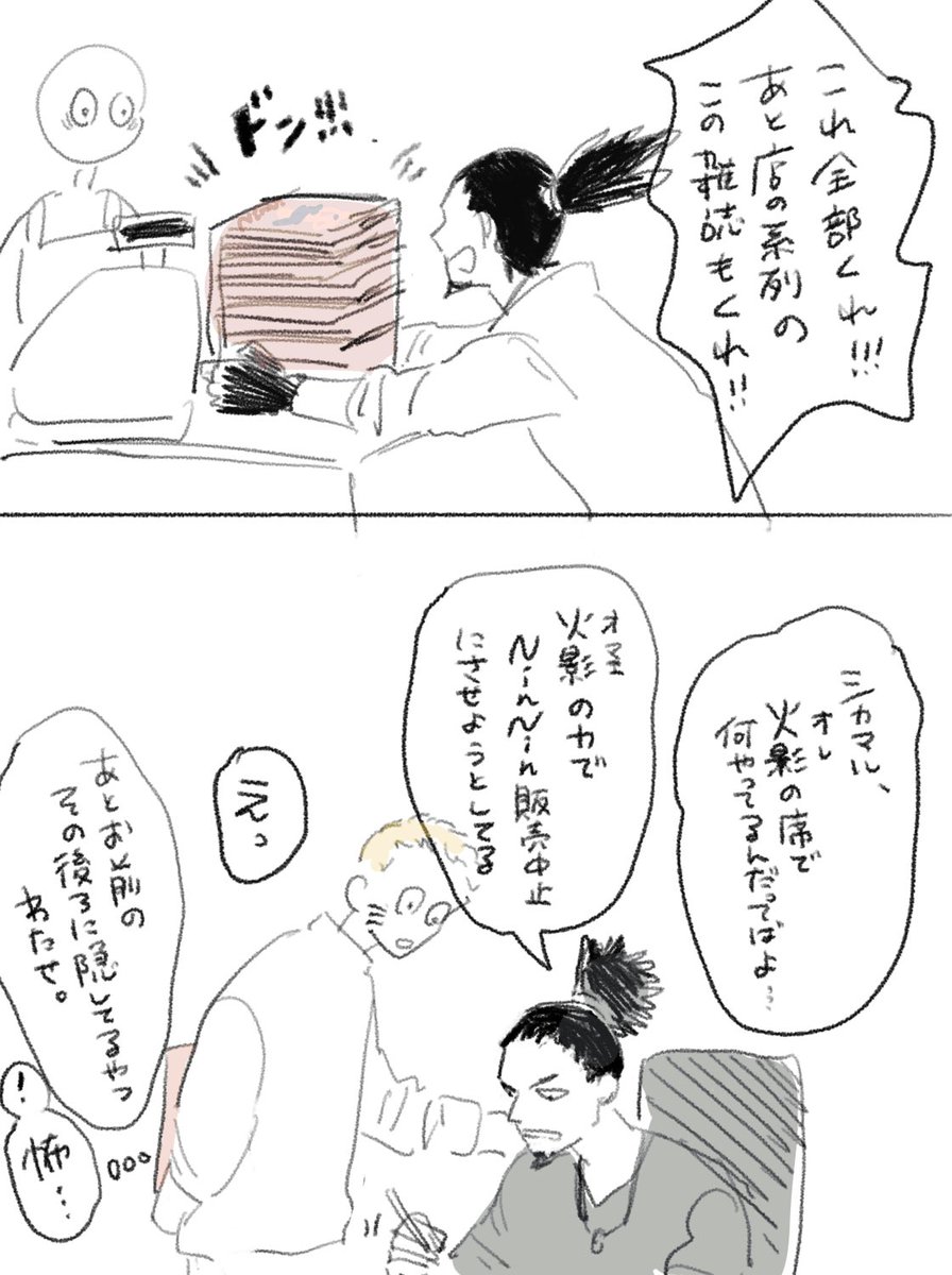 【シカテマ】知らなかったテマリのグラビアデビュー 