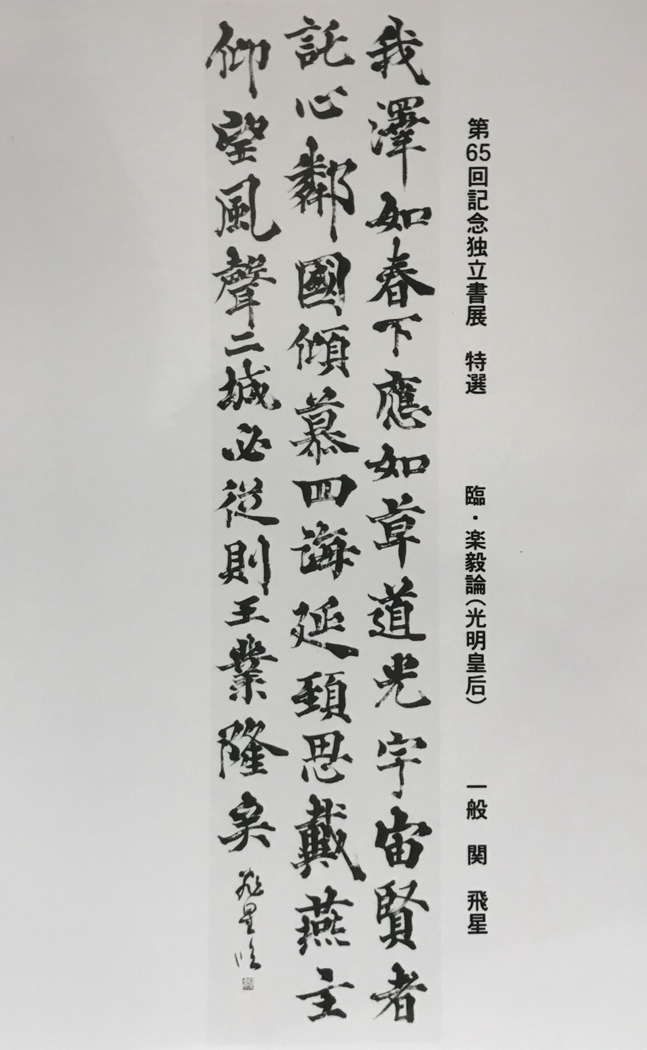 関 飛星 on X: 