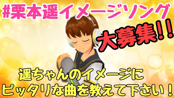 栗本遥のtwitterイラスト検索結果 古い順 栗本遥のtwitterイラスト検索結果 古い順