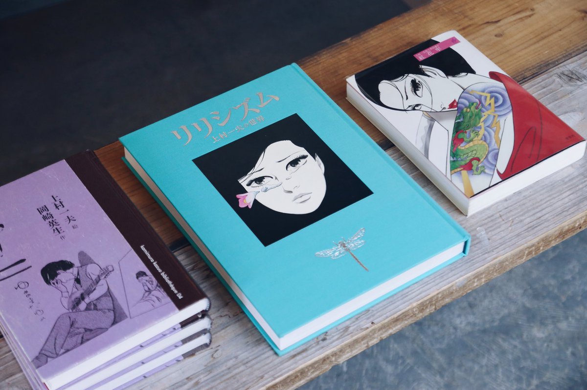 未開封リリシズム リリシズム 上村一夫 再値下げしました❗️貴重！初版