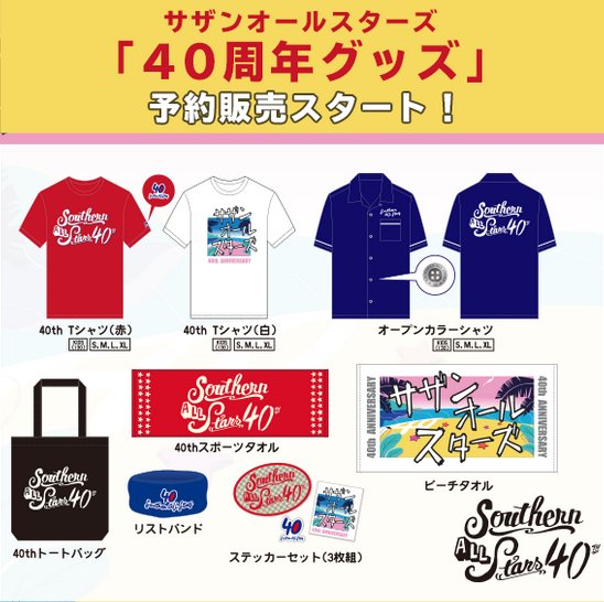 即納 大特価 サザンオールスターズ トートバッグ 40th タレントグッズ