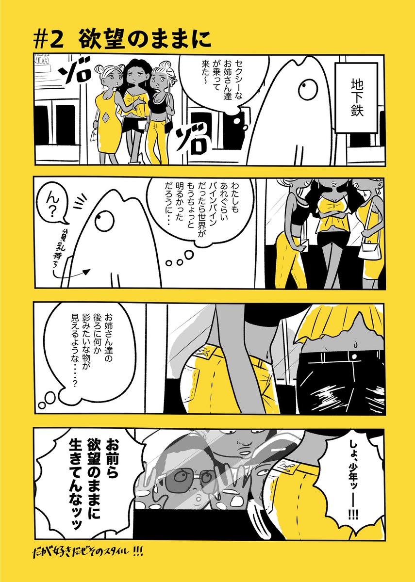 カナダの実録漫画始めます〜
英語の勉強もあるので更新頻度は普通です
#実録漫画 