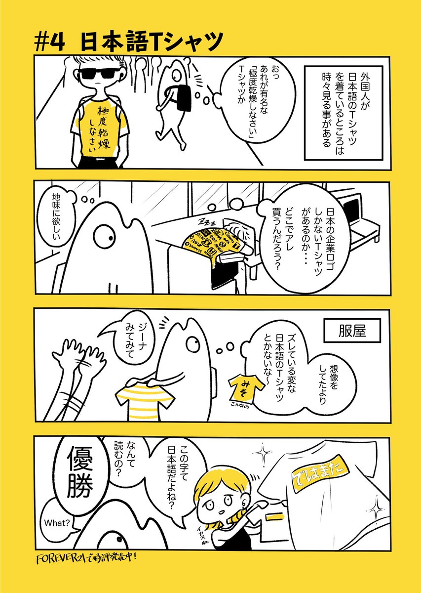 カナダの実録漫画始めます〜
英語の勉強もあるので更新頻度は普通です
#実録漫画 