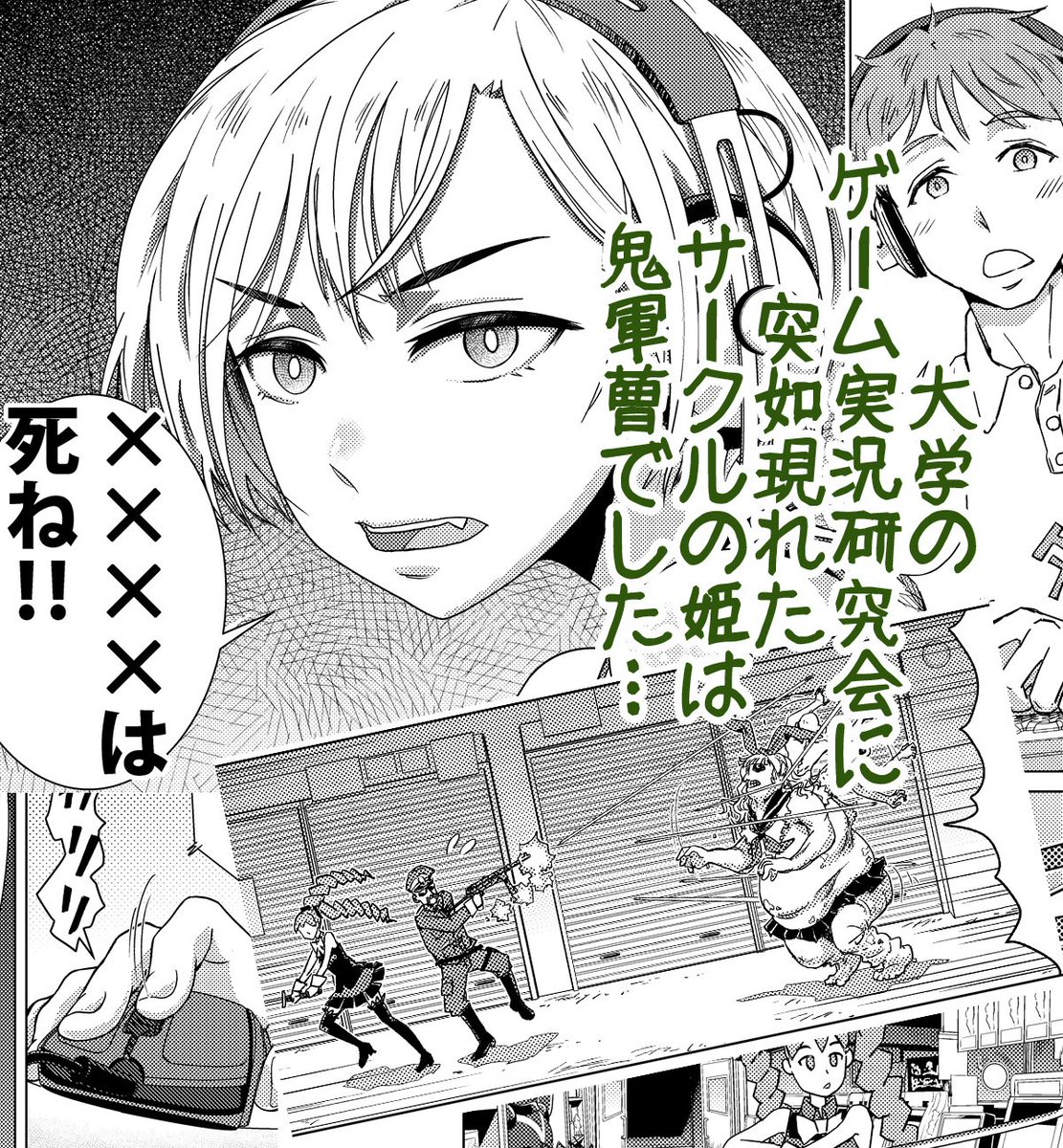 Twitter पर 田澤類メガノクr連載中 7月19日から漫画webサイト コミックウォーカー にて月一連載が始まることになりました テトラさんの鬼姫実況 その名の通りゲーム実況 とeスポーツ を題材にしたお話となります 約一年ぶりの連載です どうぞ Twitter पर 田澤類メガノクr連載中 7月19日から漫画webサイト コミックウォーカー にて月一連載が始まることになりました テトラさんの鬼姫実況 その名の通りゲーム実況 とeスポーツ を題材にしたお話となります 約一年ぶりの連載です どうぞ