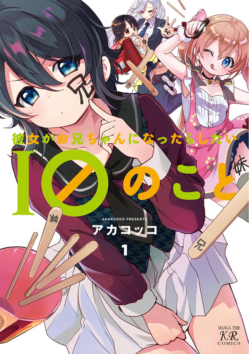 まんがタイムきららの本棚 Moe Mt Kirara Twitter まんがタイムきららの本棚 Moe Mt Kirara Twitter