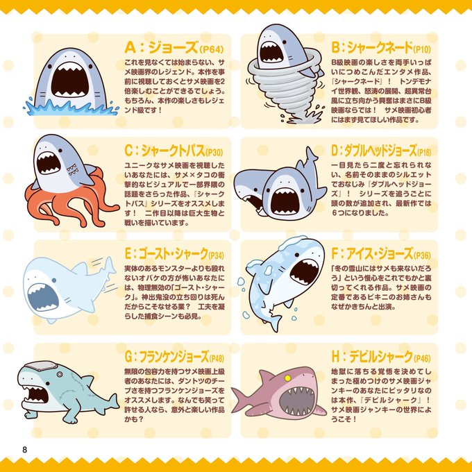 東京国際サメ映画祭のtwitterイラスト検索結果 東京国際サメ映画祭のtwitterイラスト検索結果