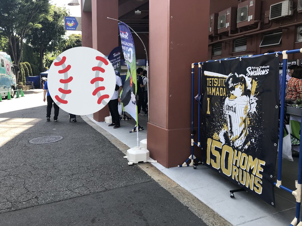 ✨山田哲人選手150本塁打達成記念Tシャツ販売中✨ 山田選手も着用(o^^o 