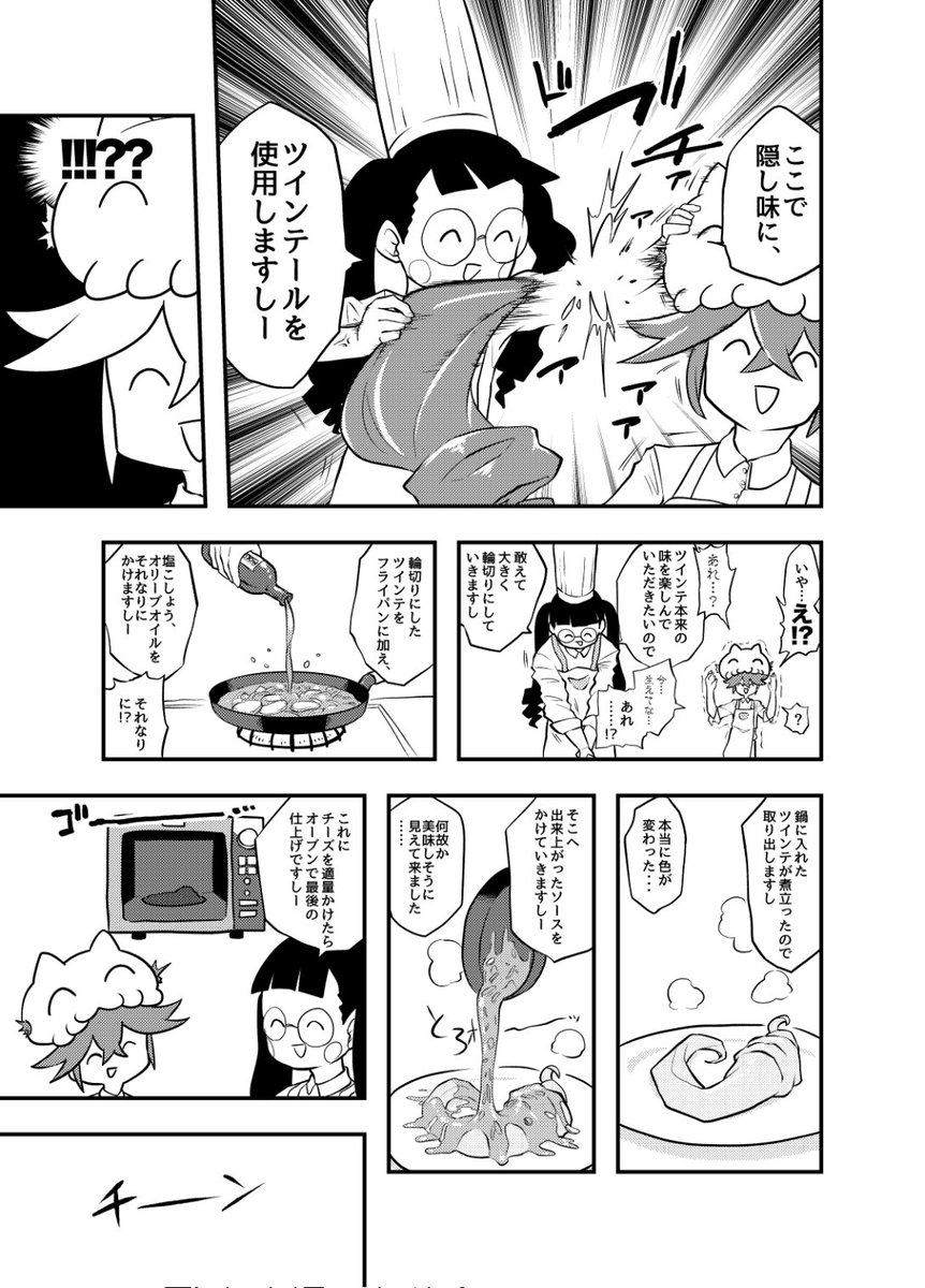 Lostorageに青の調理としてエルドラの参戦が決定しましたがここで以前描いたエルドラとちよりが料理するクソみたいな漫画をどうぞ。ほんとおめでと〜〜〜!!!  #wixoss絵 