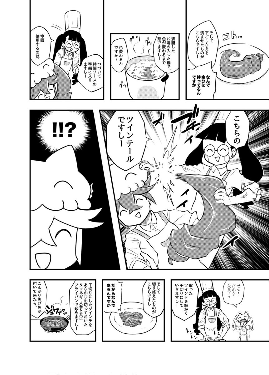 Lostorageに青の調理としてエルドラの参戦が決定しましたがここで以前描いたエルドラとちよりが料理するクソみたいな漫画をどうぞ。ほんとおめでと〜〜〜!!!  #wixoss絵 