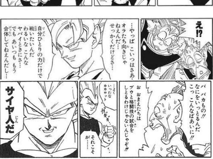 ベジットのtwitterイラスト検索結果 古い順