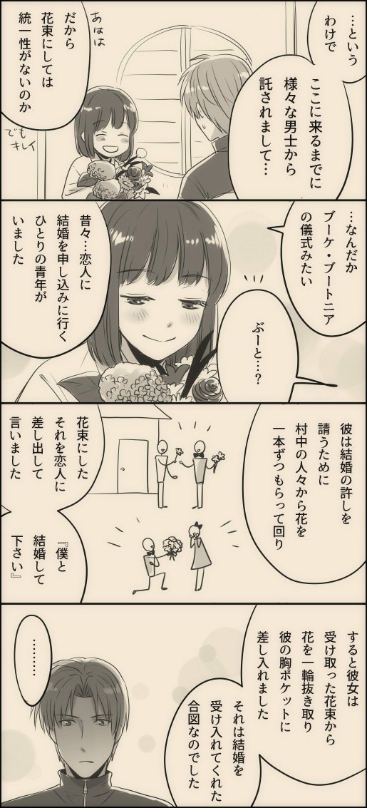 【へしさに♀】
長谷部と主とブートニア。

刀さにジューンブライドってタグ借りようと思ったけどジューンブライド終わったので断念…(笑) 