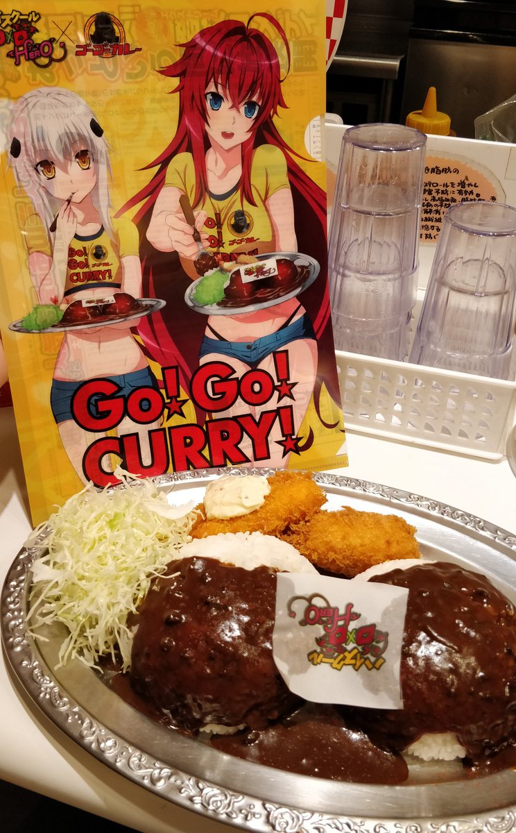 ハイスクールD×D HERO』×「ゴーゴーカレー」秋葉原限定コラボ