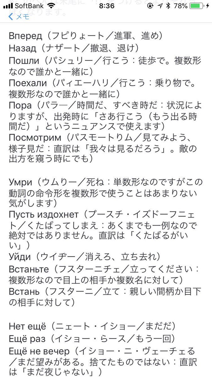 サーシャ コピペで使えるロシア語とっさのひとことフレーズ集 T Co Yiyhhq6xvp 文アルしめーさんを想定して作りましたがジャンル不問のフリー素材です あなたのジャンルのロシア語キャラにロシア語で呟かせたい時にご利用ください 殺意高めなので サーシャ コピペで使えるロシア語とっさのひとことフレーズ集 T Co Yiyhhq6xvp 文アルしめーさんを想定して作りましたがジャンル不問のフリー素材です あなたのジャンルのロシア語キャラにロシア語で呟かせたい時にご利用ください 殺意高めなので