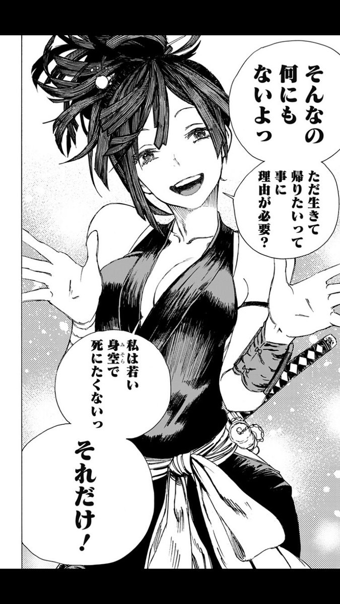 教えて 地獄楽のここが推し Togetter