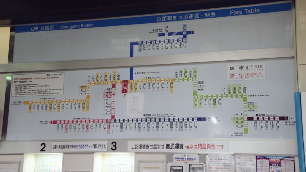 JR四国 運賃表 豪華で新しい sousafolia.com.br