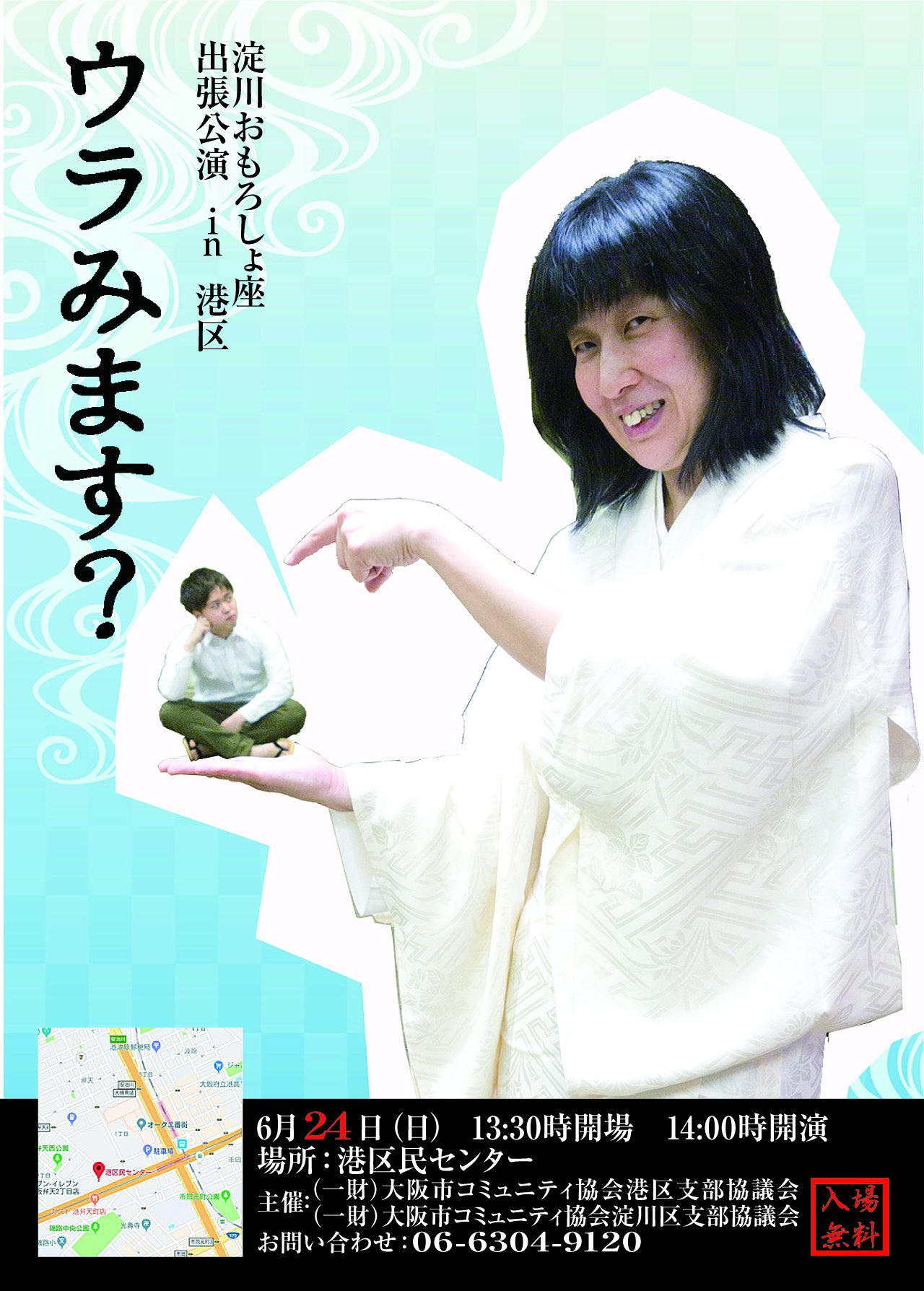 Uzivatel 浦崎翔士 Na Twitteru 市民劇団淀川おもろしょ座 本日 港区民センターにて出張公演です 入場無料ー よろしくお願いします 市民劇団 淀川おもろしょ座 港区 港区民センター 舞台 芝居 Uzivatel 浦崎翔士 Na Twitteru 市民劇団淀川おもろしょ座 本日 港区民センターにて出張公演です 入場無料ー よろしくお願いします 市民劇団 淀川おもろしょ座 港区 港区民センター 舞台 芝居