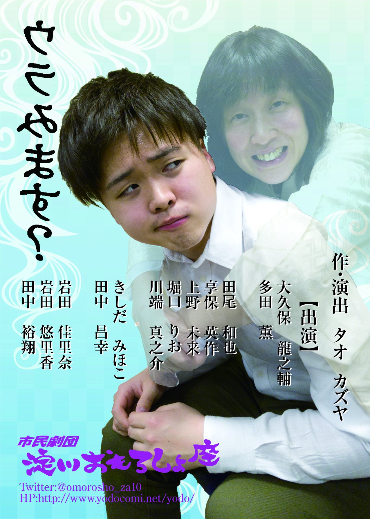 Uzivatel 浦崎翔士 Na Twitteru 市民劇団淀川おもろしょ座 本日 港区民センターにて出張公演です 入場無料ー よろしくお願いします 市民劇団 淀川おもろしょ座 港区 港区民センター 舞台 芝居 Uzivatel 浦崎翔士 Na Twitteru 市民劇団淀川おもろしょ座 本日 港区民センターにて出張公演です 入場無料ー よろしくお願いします 市民劇団 淀川おもろしょ座 港区 港区民センター 舞台 芝居
