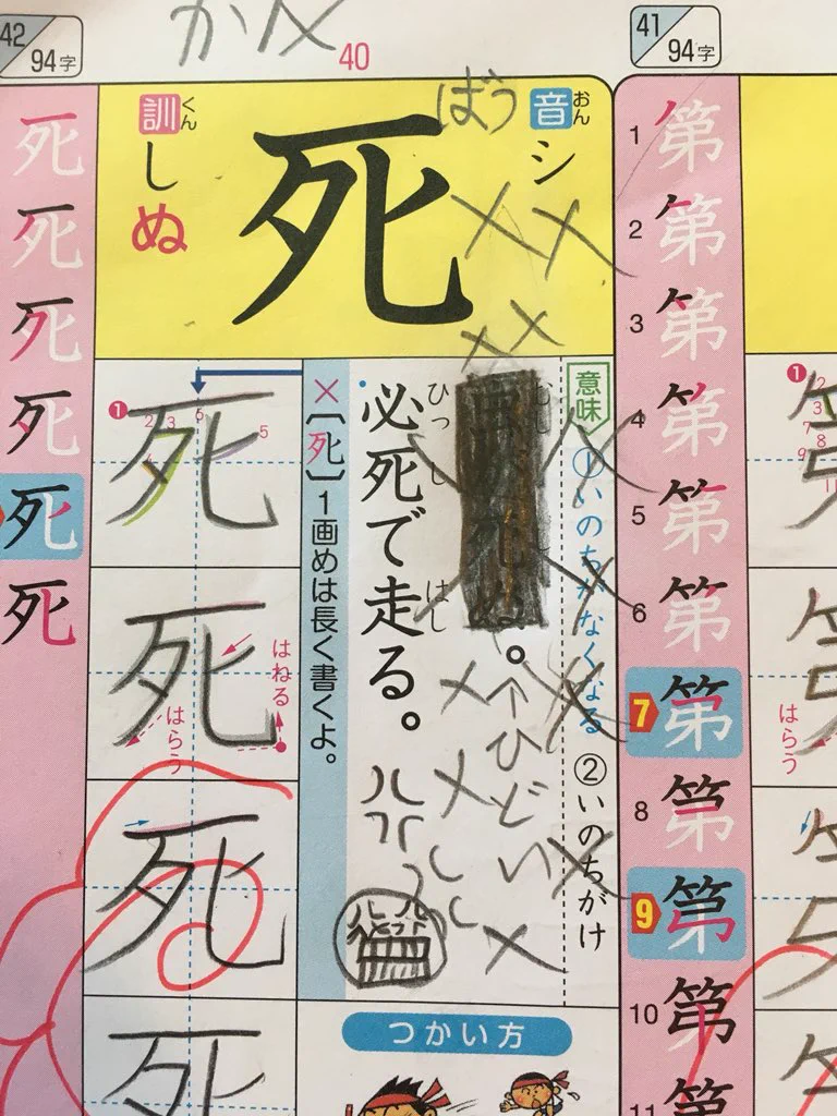 虫愛が強い息子にとって？この漢字ドリルの例文は許せないｗｗｗ