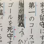 虫愛が強い息子にとって？この漢字ドリルの例文は許せない!