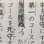 虫愛が強い息子にとって？この漢字ドリルの例文は許せない!