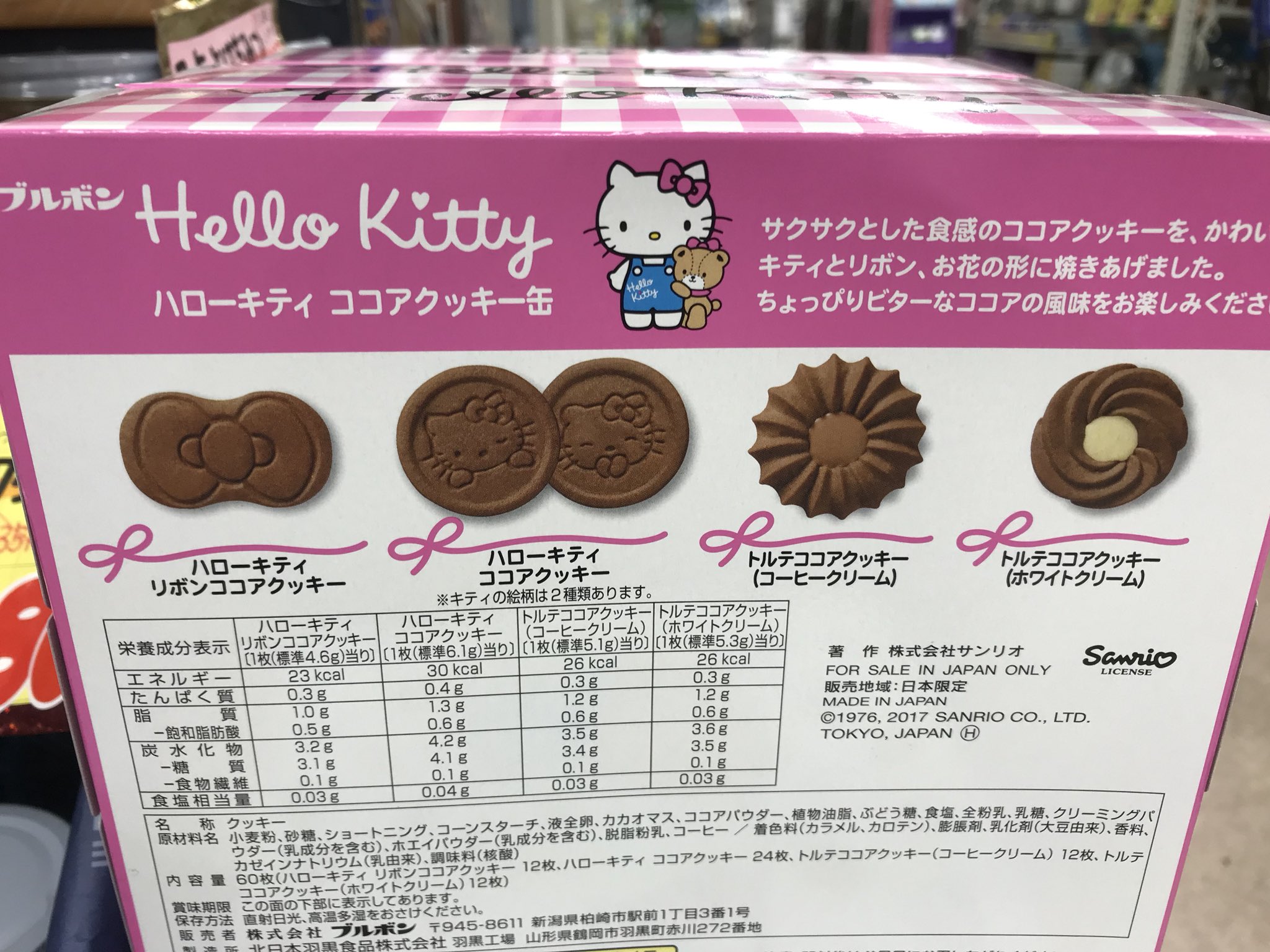 プラザトキワ ベベ V Twitter ブルボン ハローキティ ココアクッキー缶 販売中 中のクッキーも 可愛いキティとリボンとお花の形 ちょっぴりビターなココア風味が 大人女子のお茶会にもお勧めです ハローキティ ブルボン クッキー缶 プラザトキワ ベベ V Twitter ブルボン ハローキティ ココアクッキー缶 販売中 中のクッキーも 可愛いキティとリボンとお花の形 ちょっぴりビターなココア風味が 大人女子のお茶会にもお勧めです ハローキティ ブルボン クッキー缶
