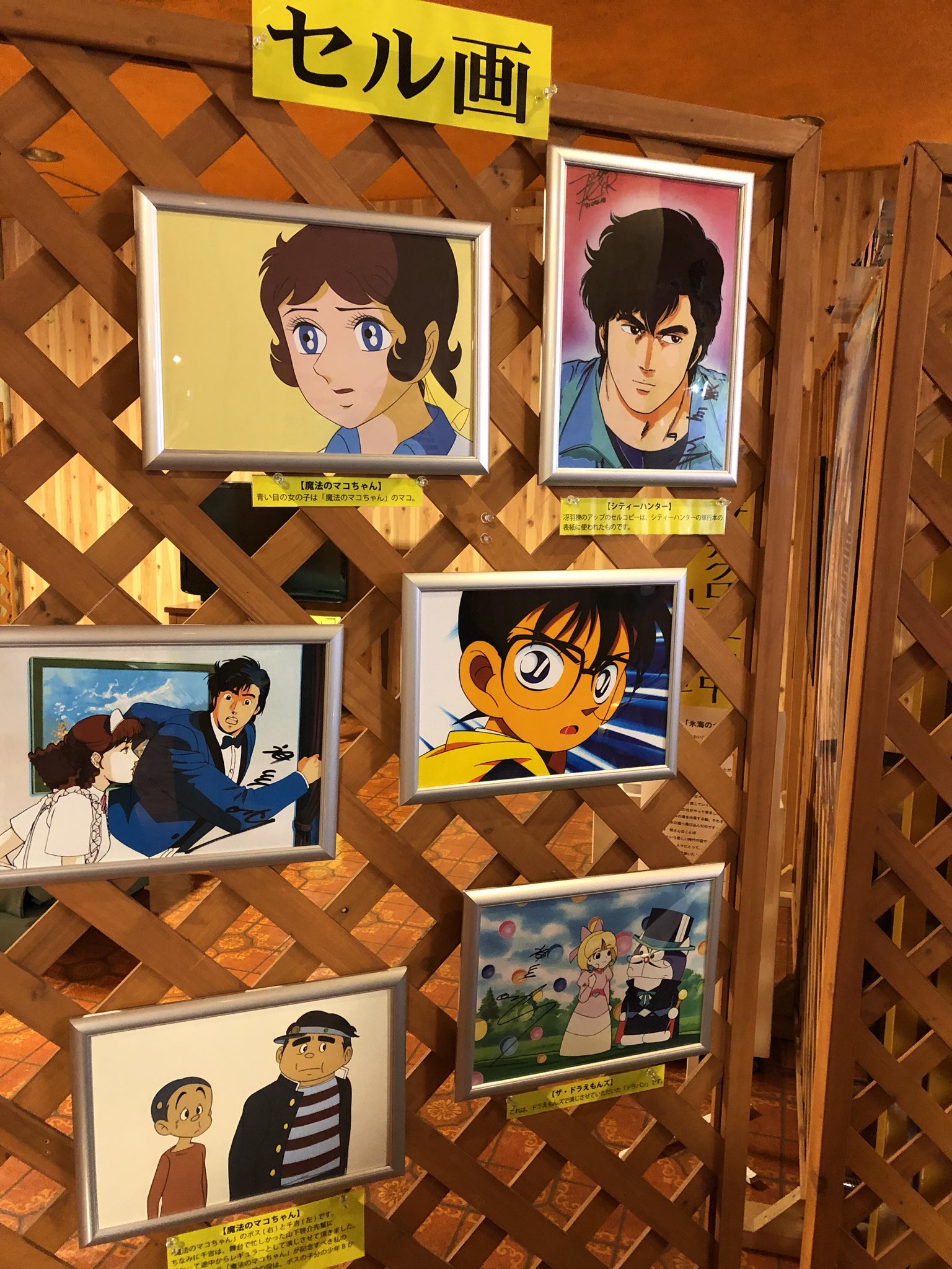 神谷明サイン入りキャラクターセル画