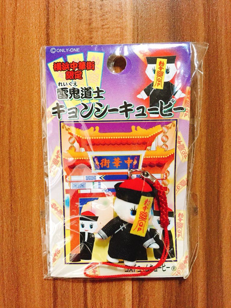 キョンシーやばいよ蘇ったらヤバイよ Togetter キョンシーやばいよ蘇ったらヤバイよ Togetter