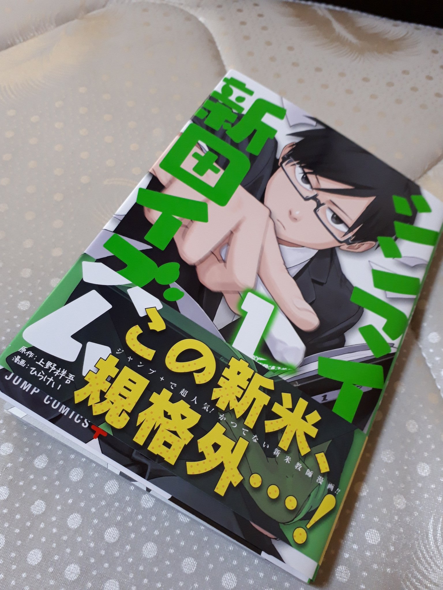 シンマイ新田イズム Twitter Haku Twitter