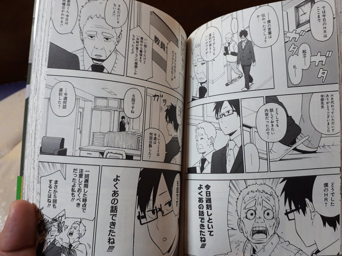 シンマイ新田イズム