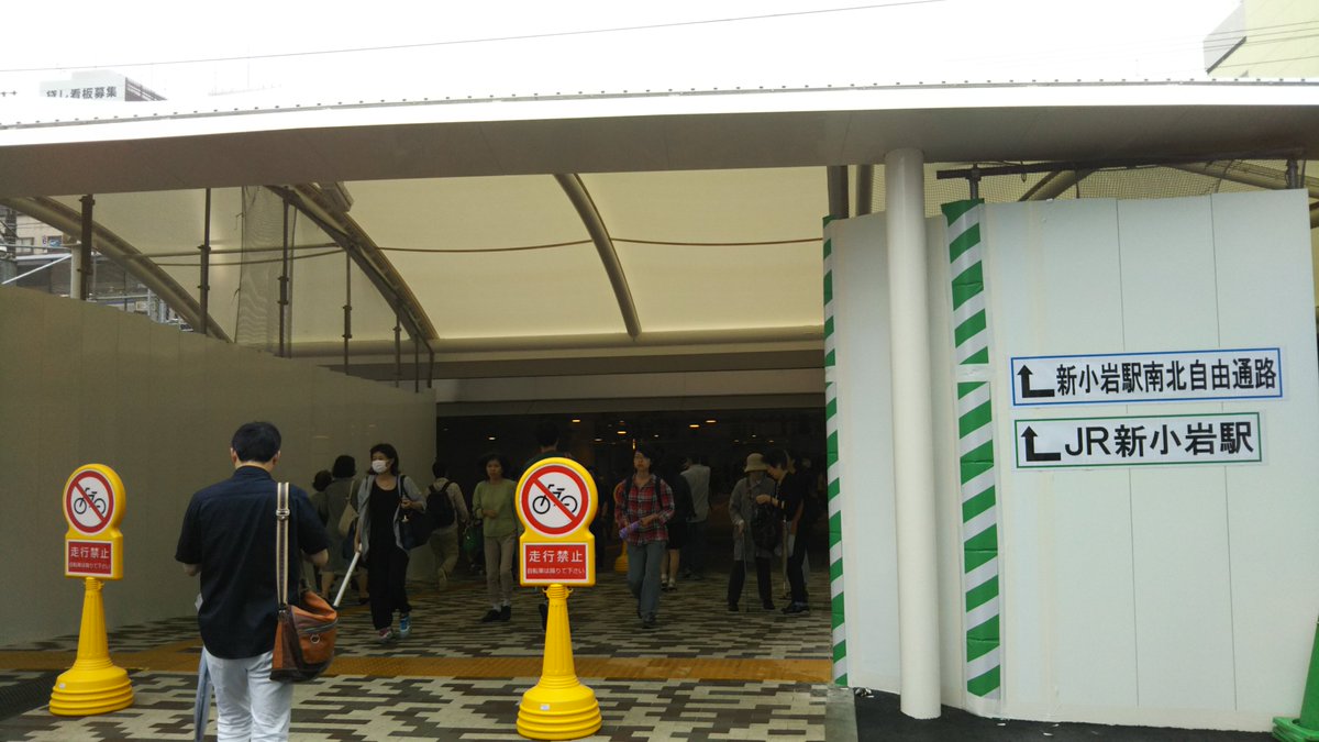 ドアえもん 新小岩駅 北口 昨日まで使用されていた駅舎はシャッターが降ろされました 半地下構造だったので今までは階段がありましたが 全面的にスロープになりました 新小岩駅 ドアえもん 新小岩駅 北口 昨日まで使用されていた駅舎はシャッターが降ろされました 半地下構造だったので今までは階段がありましたが 全面的にスロープになりました 新小岩駅