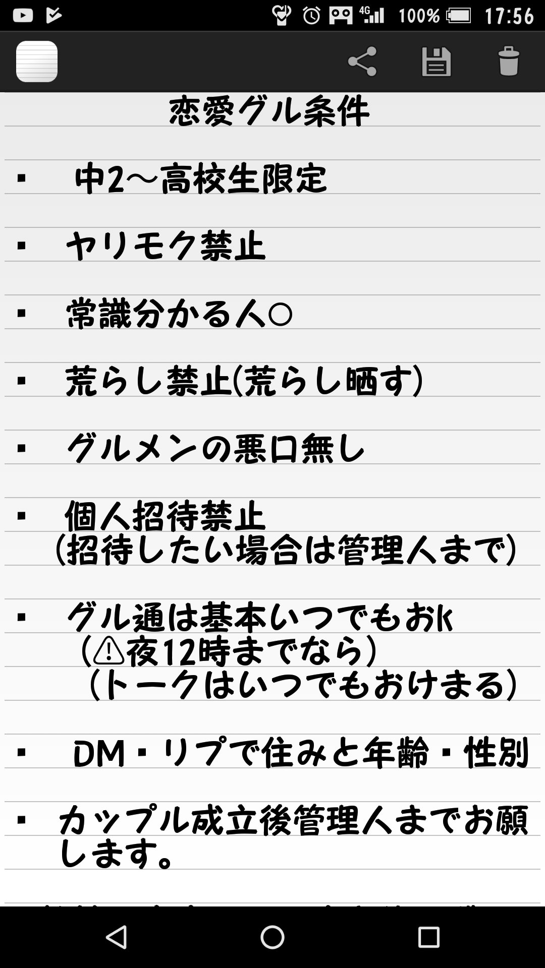恋愛グルを終了 彼氏募集中 彼氏募集 彼氏ほしい 彼氏いません 彼女募集中 中学生の人rt 高校生rt カレカノ募集 暇人rt 恋愛グループ 恋愛グル 雑談グル 雑談グループ 高校生と繋がりたい 高校生 中学生 Line 中2 中3 高1 高2 高3