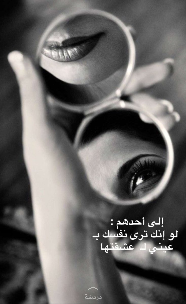 Beero_84s's tweet photo. «

-  مــآ نــويــت احــبــه هــل الــڪــثــر بــس بــدون شــعــور اخــذ بـــآلــي واخــذنــي 💗✨" https://t.co/tAU82bZa2n