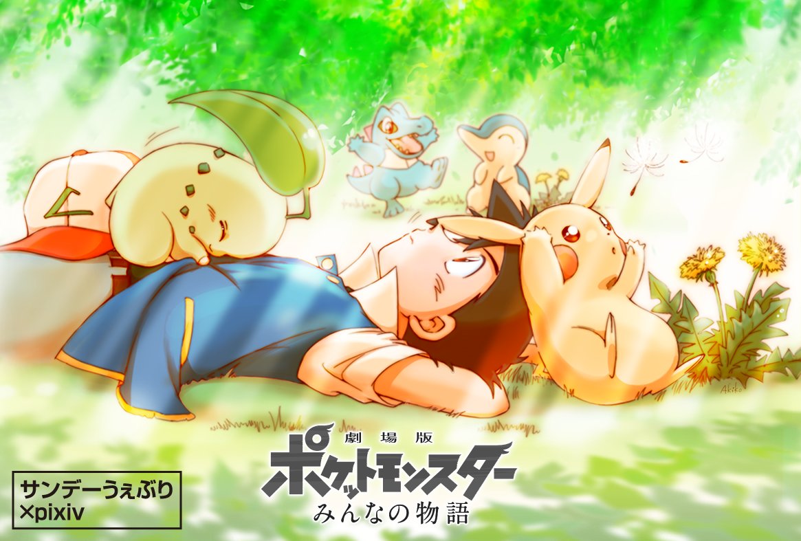 キミの相棒ポケモンイラストコンテスト